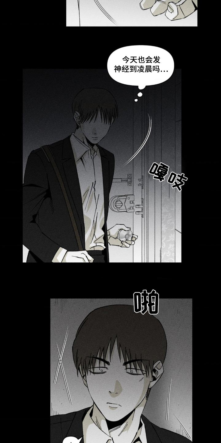 强人锁男漫画,第25话2图