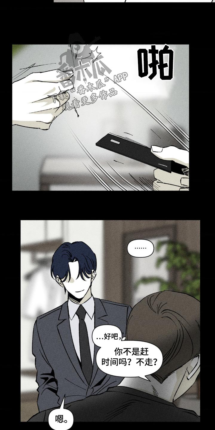 强人锁男漫画,第37话1图
