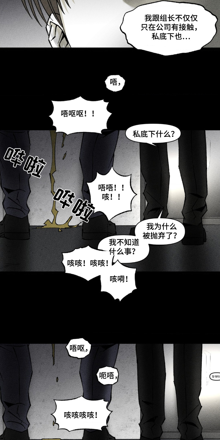 强人锁男漫画,第53话1图
