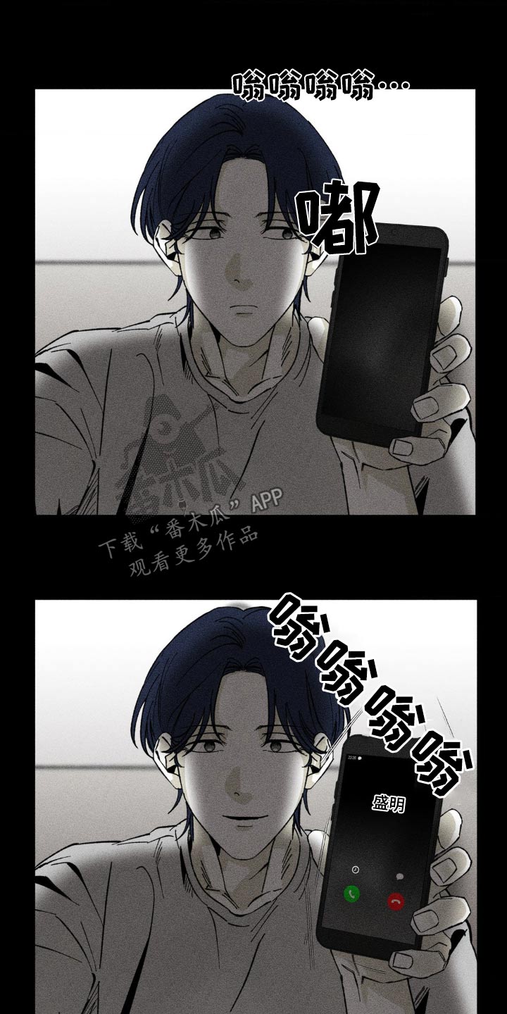 强人锁男漫画,第31话2图