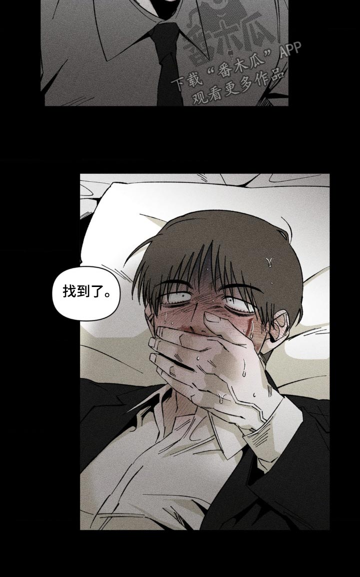 强人锁男漫画,第28话1图