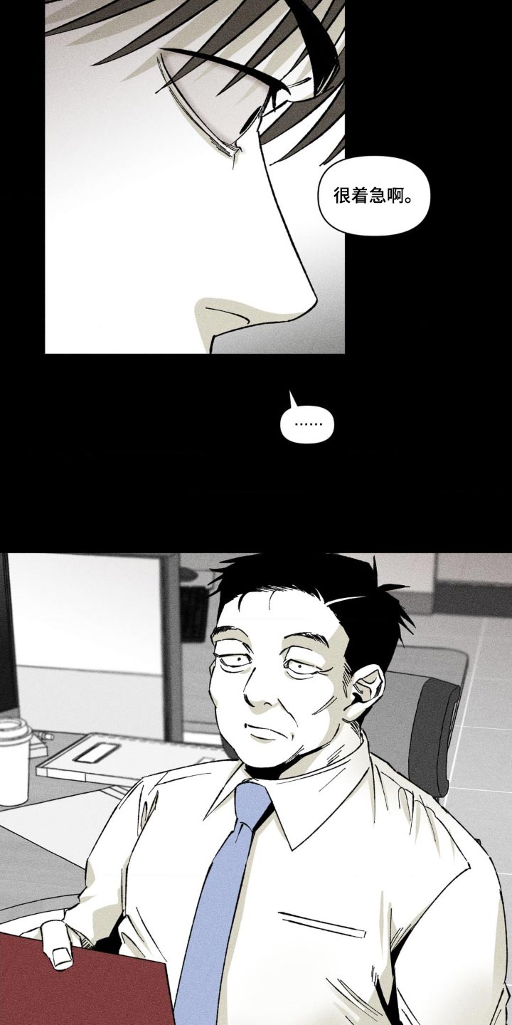 强人锁男漫画,第21话2图