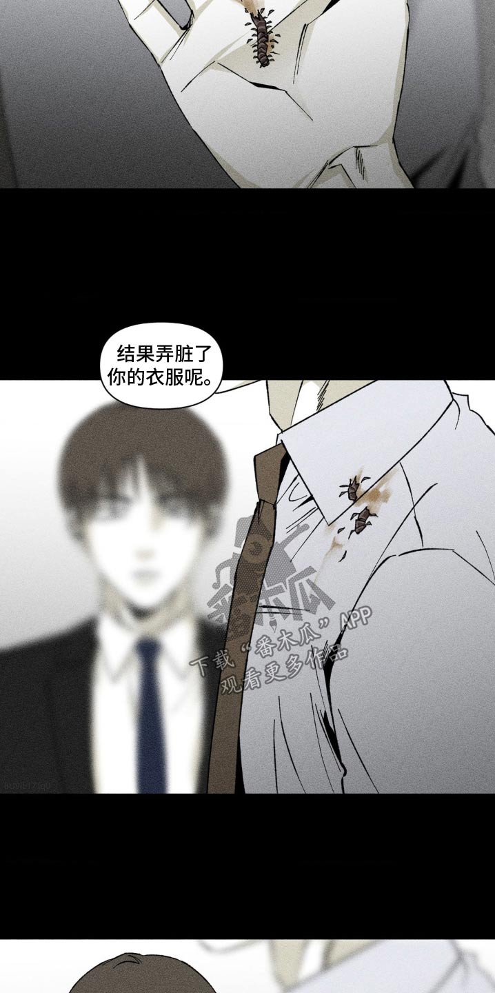 强人锁男漫画,第24话1图