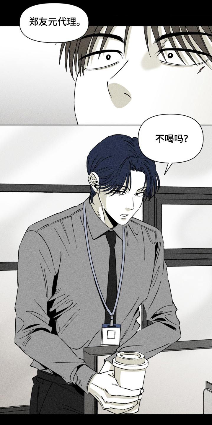强人锁男漫画,第17话1图