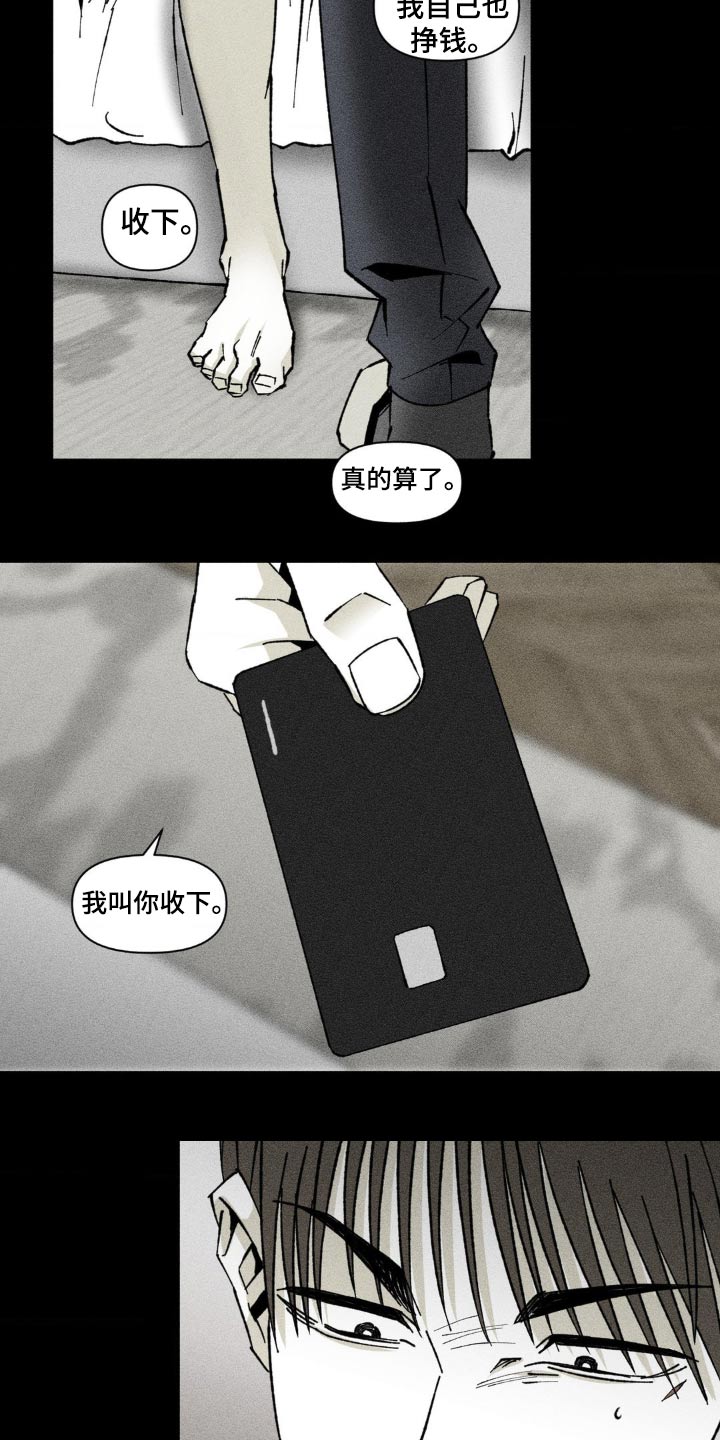 强人锁男漫画,第37话2图