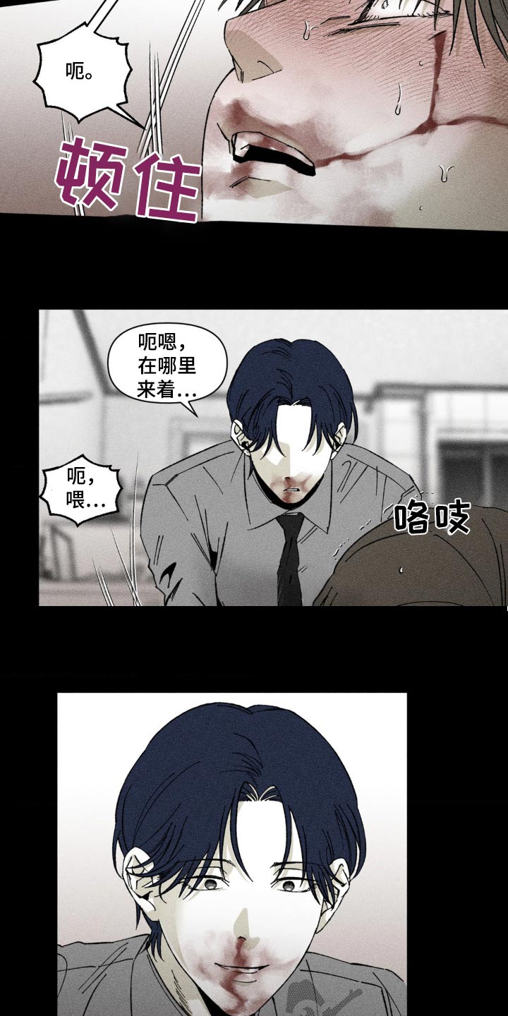 强人锁男漫画,第28话2图
