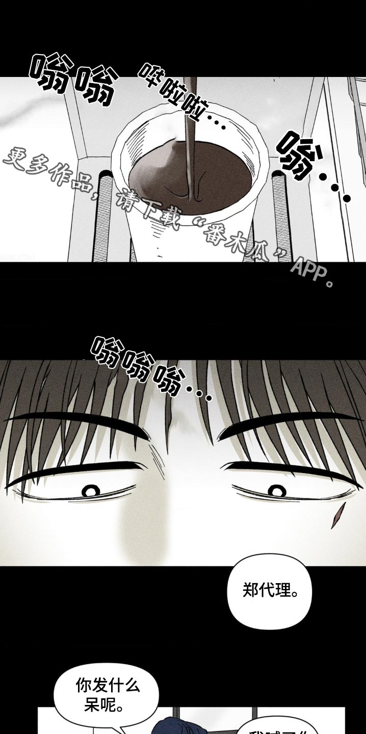 强人锁男漫画,第17话1图
