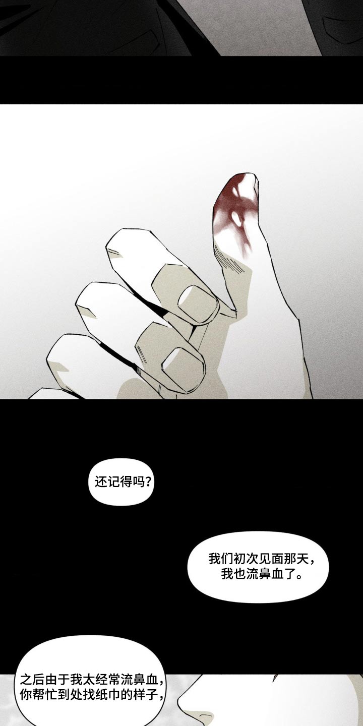 强人锁男漫画,第26话1图