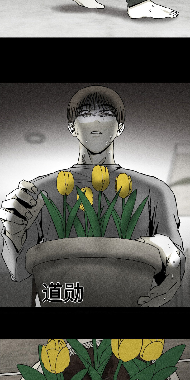 强人锁男漫画,第48话2图