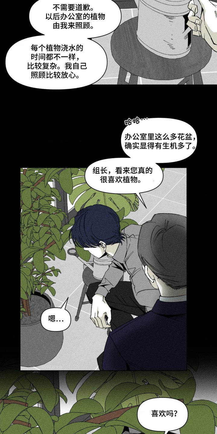 强人锁男漫画,第22话1图