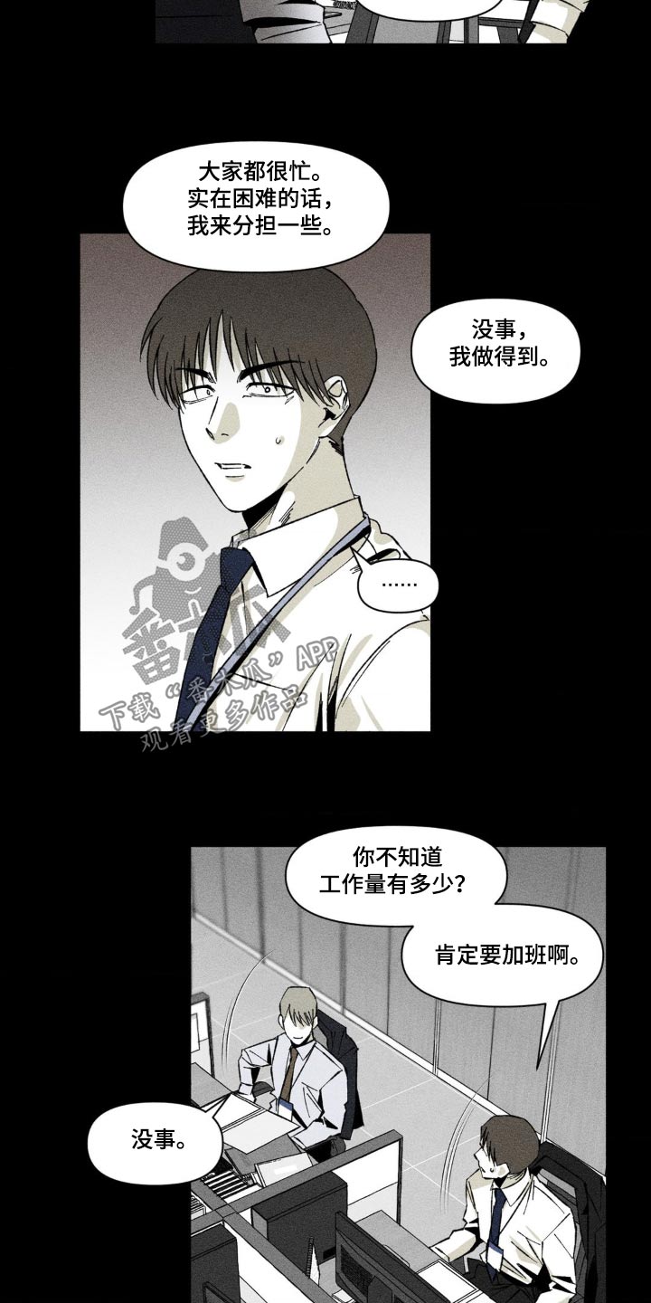 强人锁男漫画,第22话2图