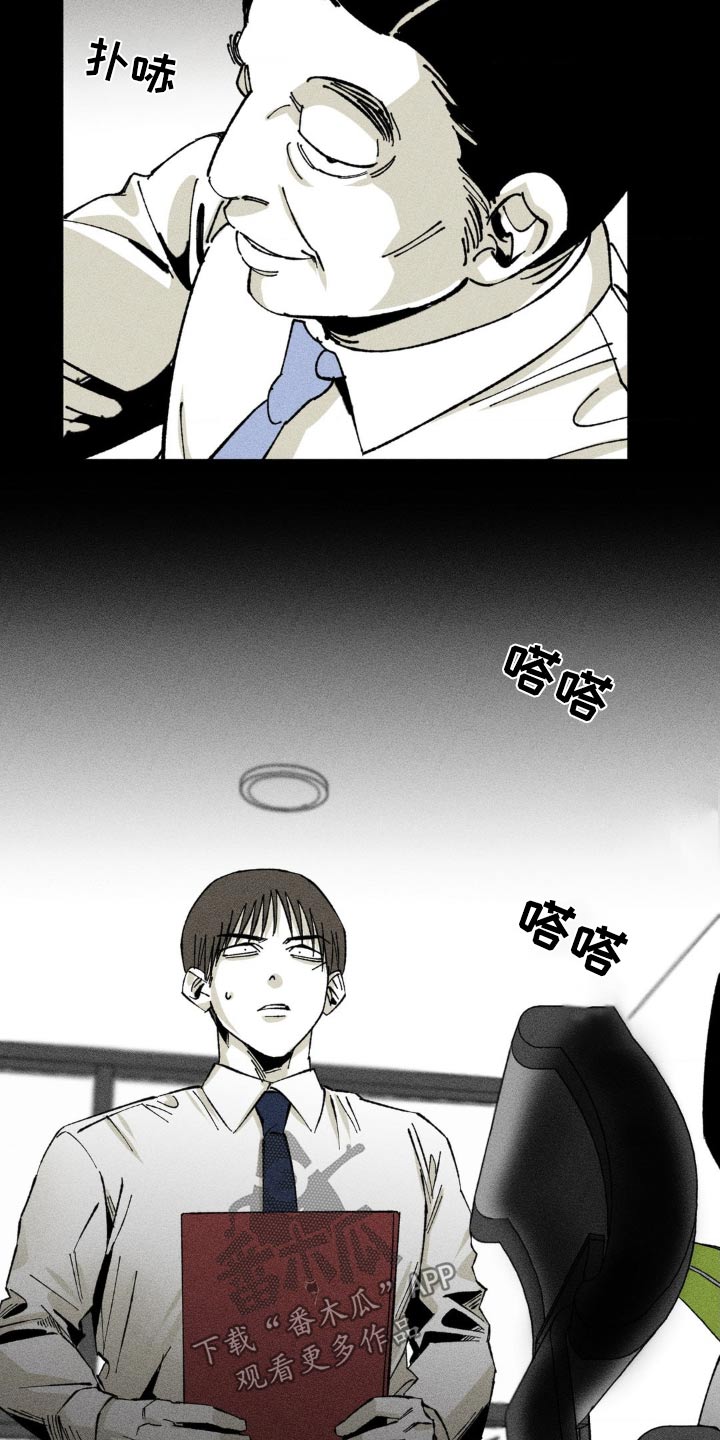 强人锁男漫画,第21话2图