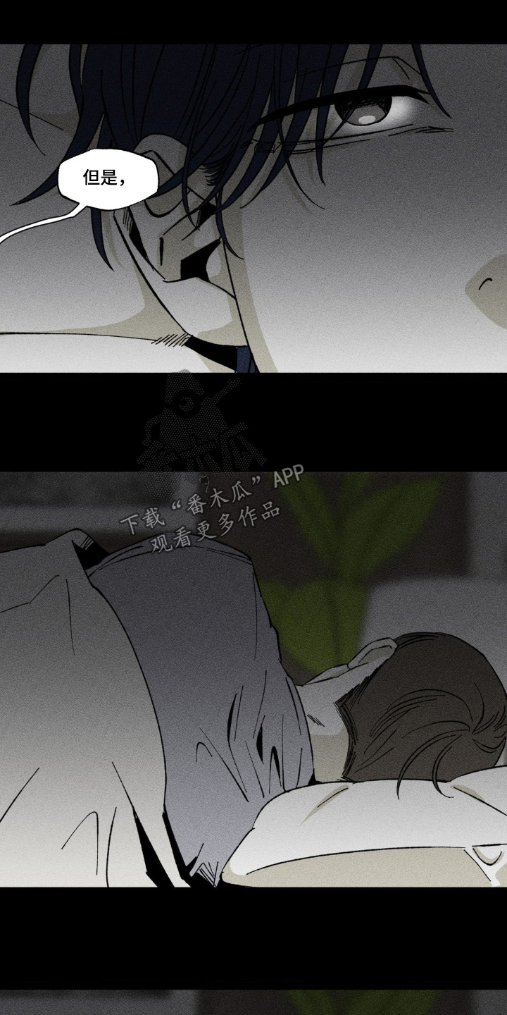 强人锁男漫画,第44话1图