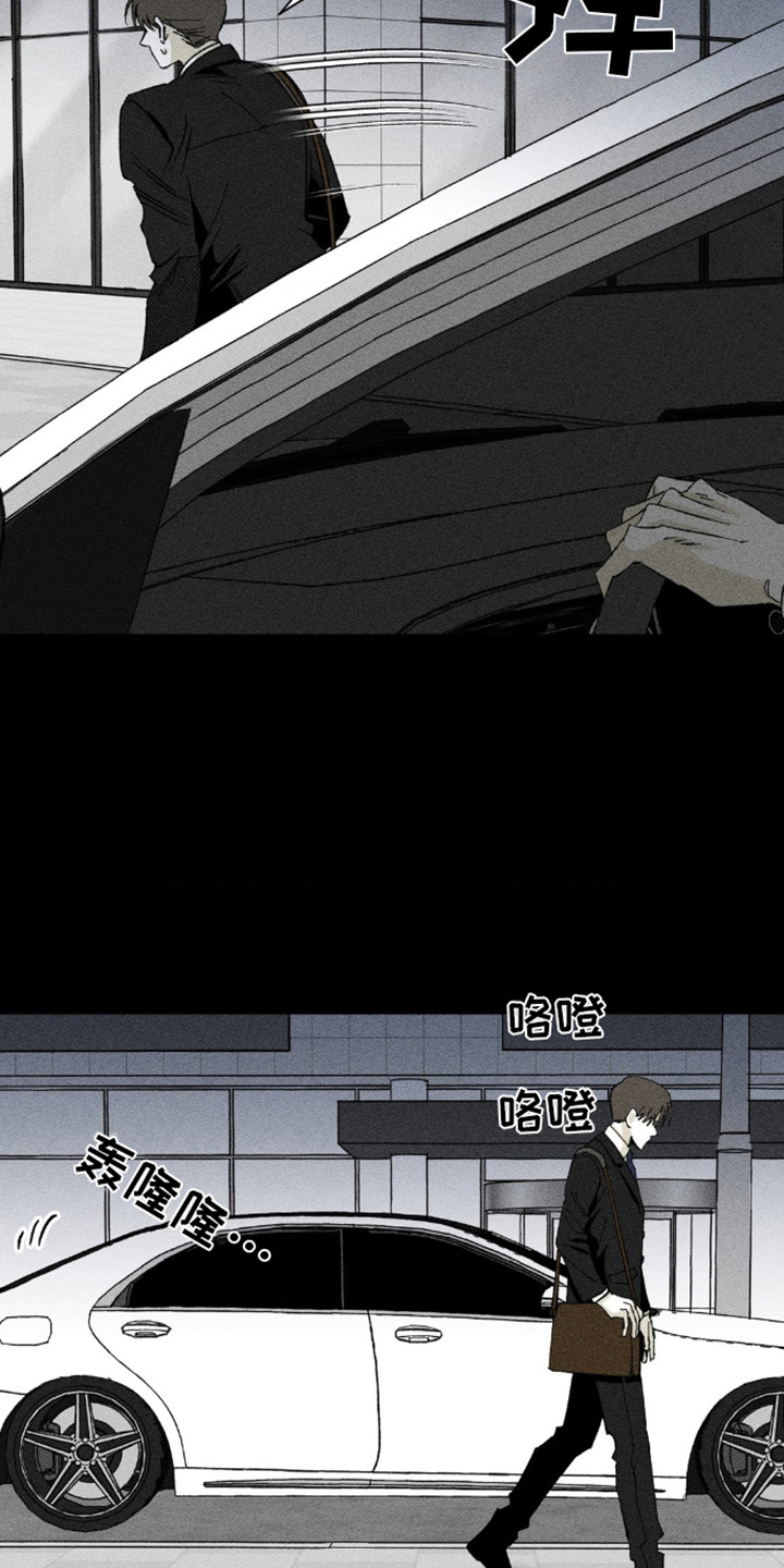 强人锁男漫画,第7话1图