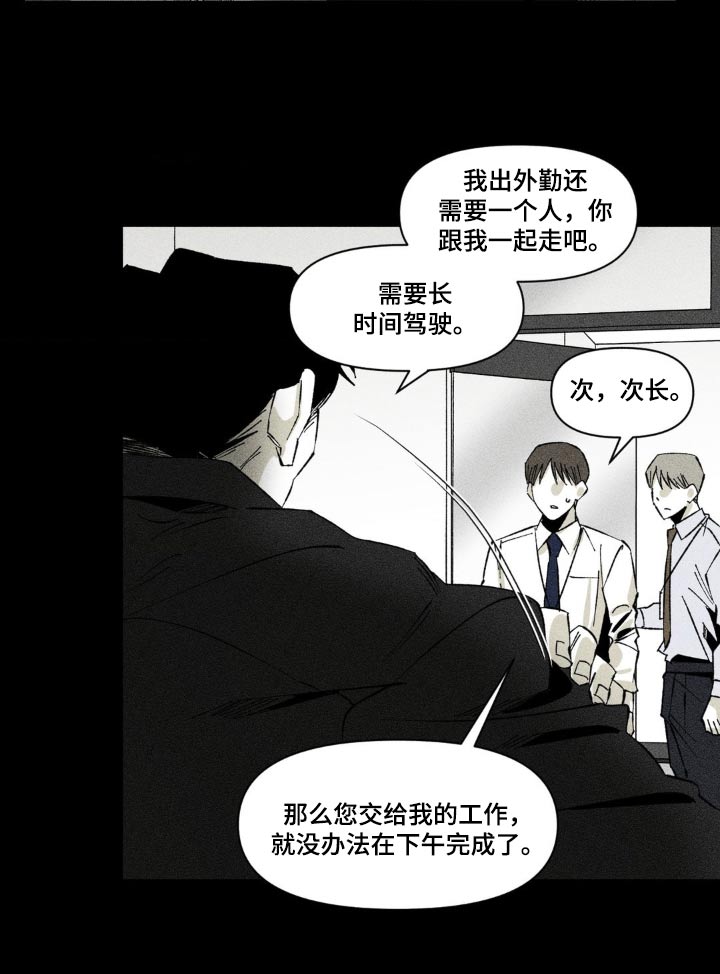 强人锁男漫画,第22话1图