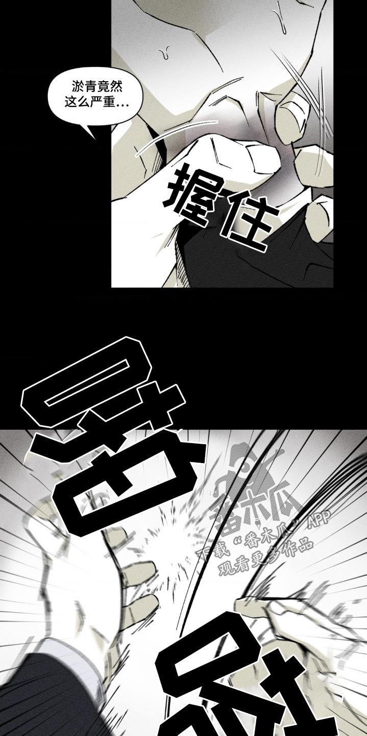 强人锁男漫画,第34话2图