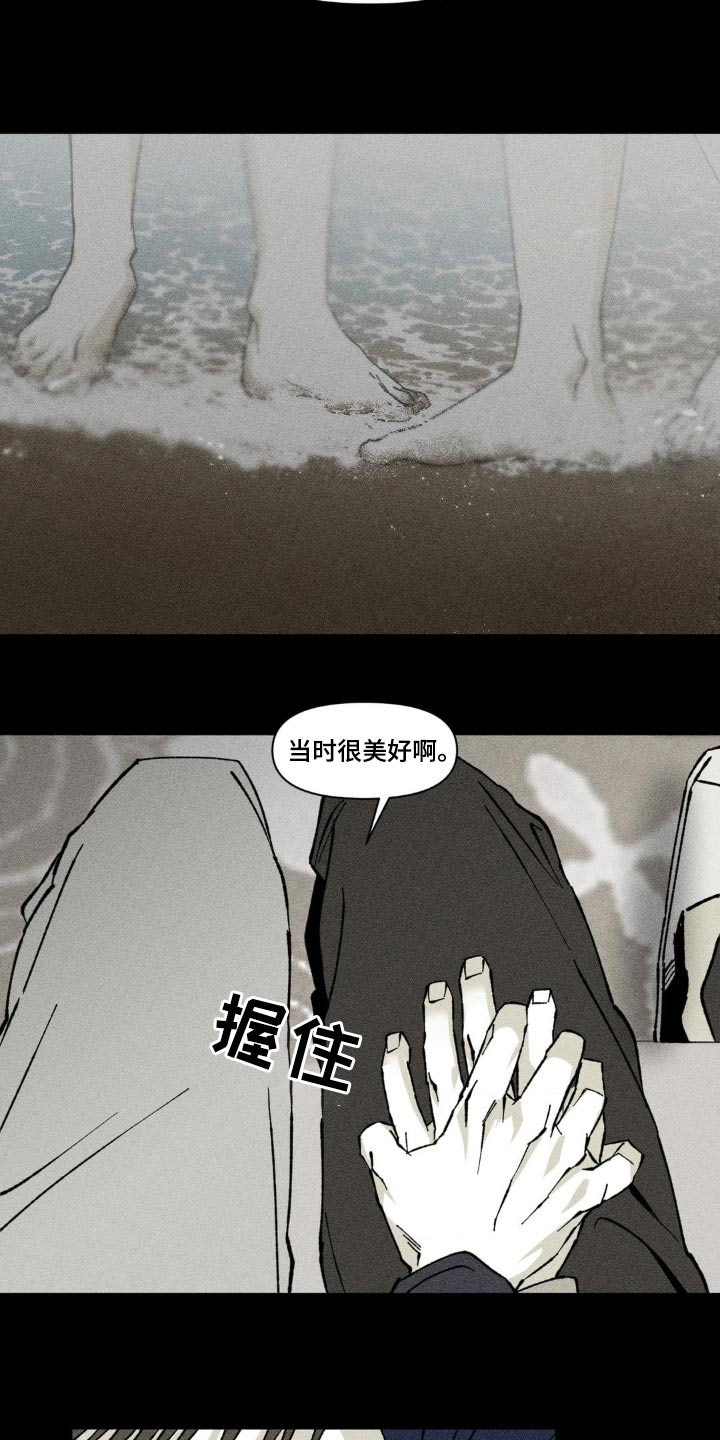 强人锁男漫画,第35话1图