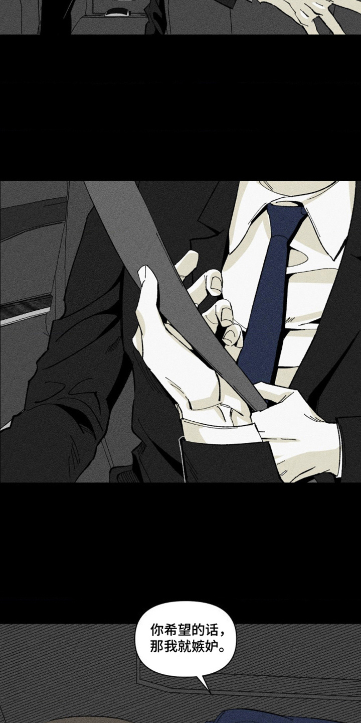 强人锁男漫画,第8话1图