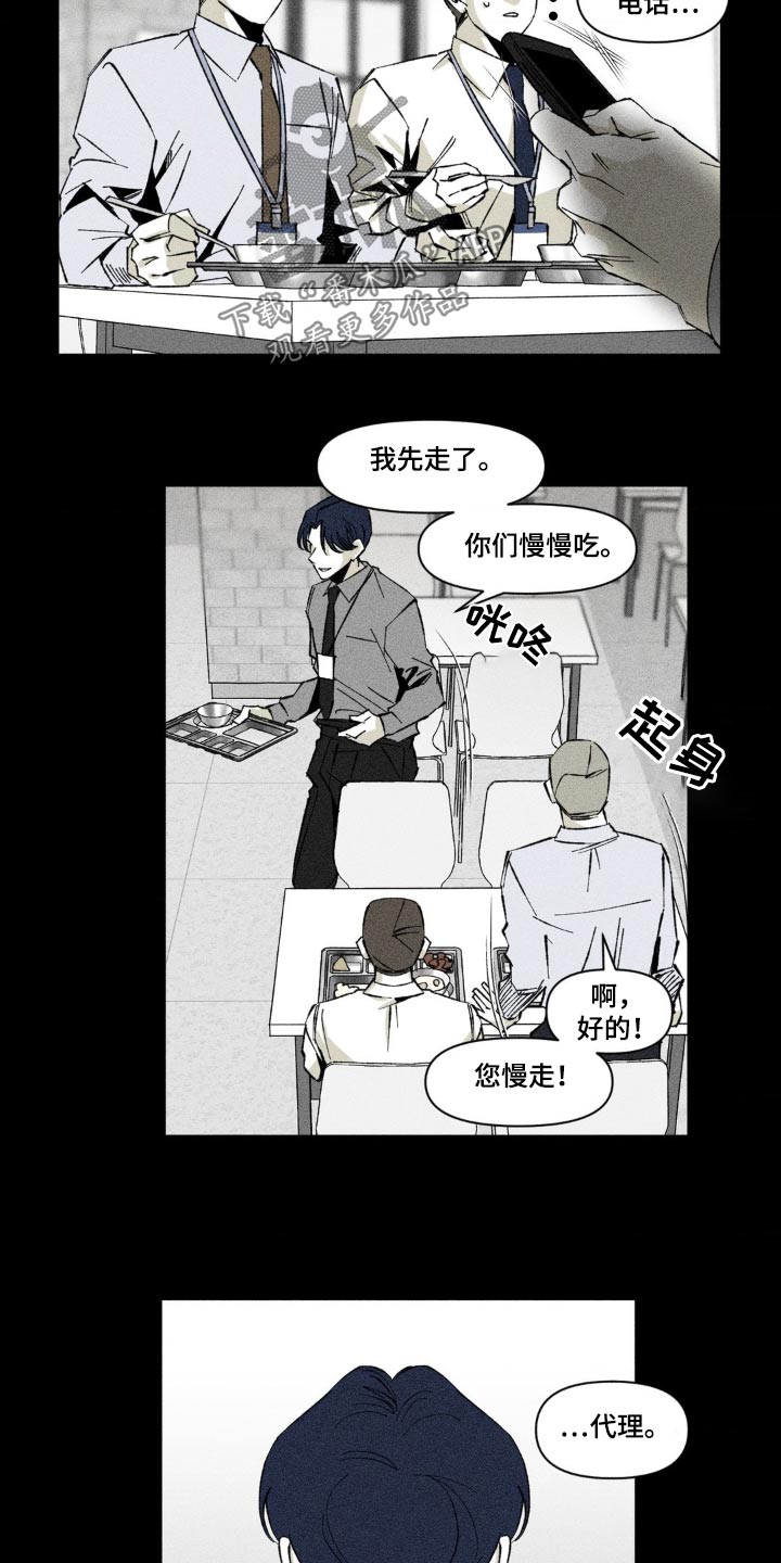 强人锁男漫画,第22话1图