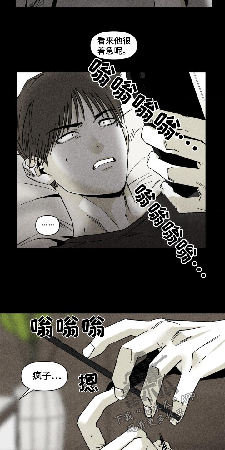 强人锁男漫画,第31话1图