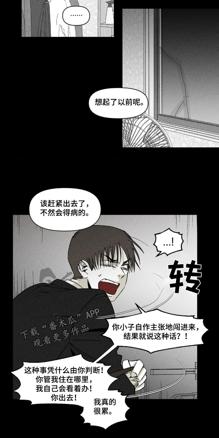 强人锁男漫画,第26话2图