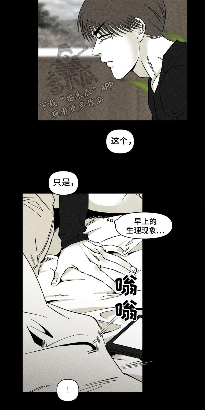 强人锁男漫画,第29话2图