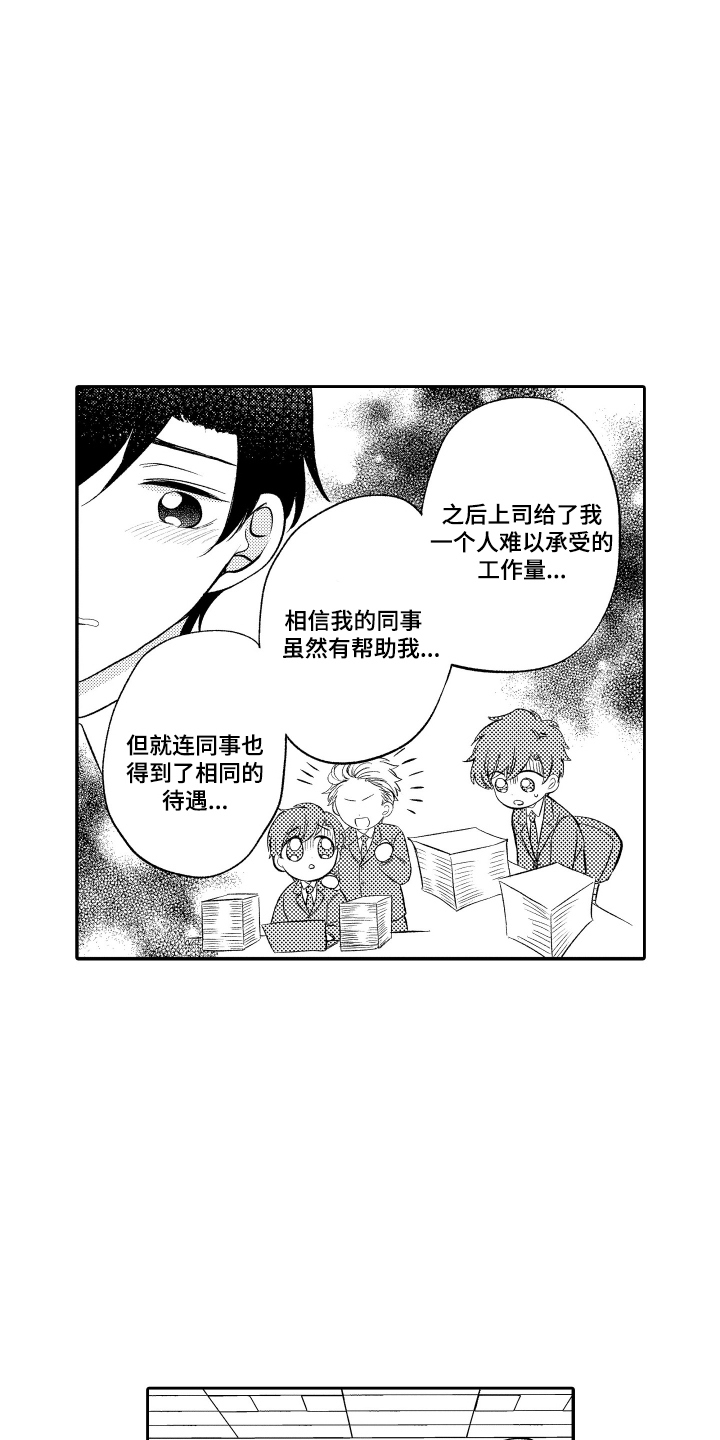 我想成为医生演讲稿漫画,第15话1图