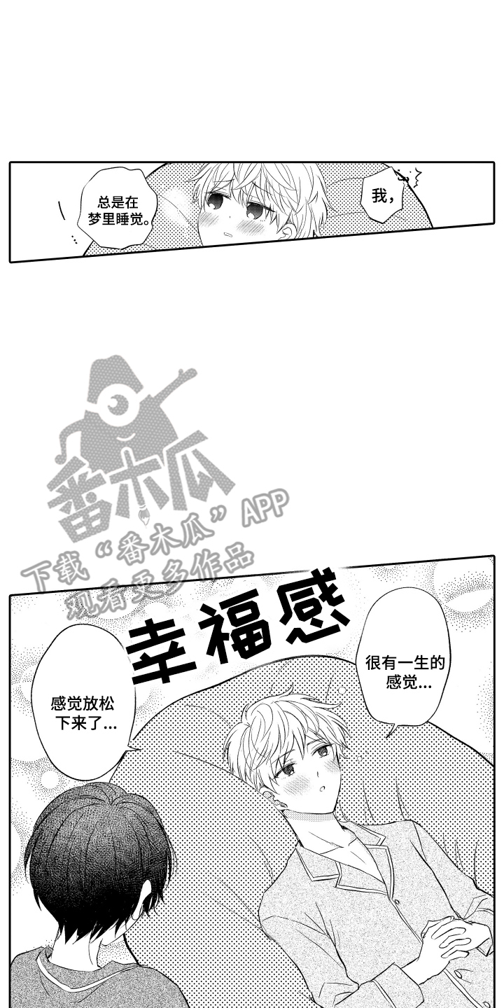 我是一个袋鼠漫画,第28话2图