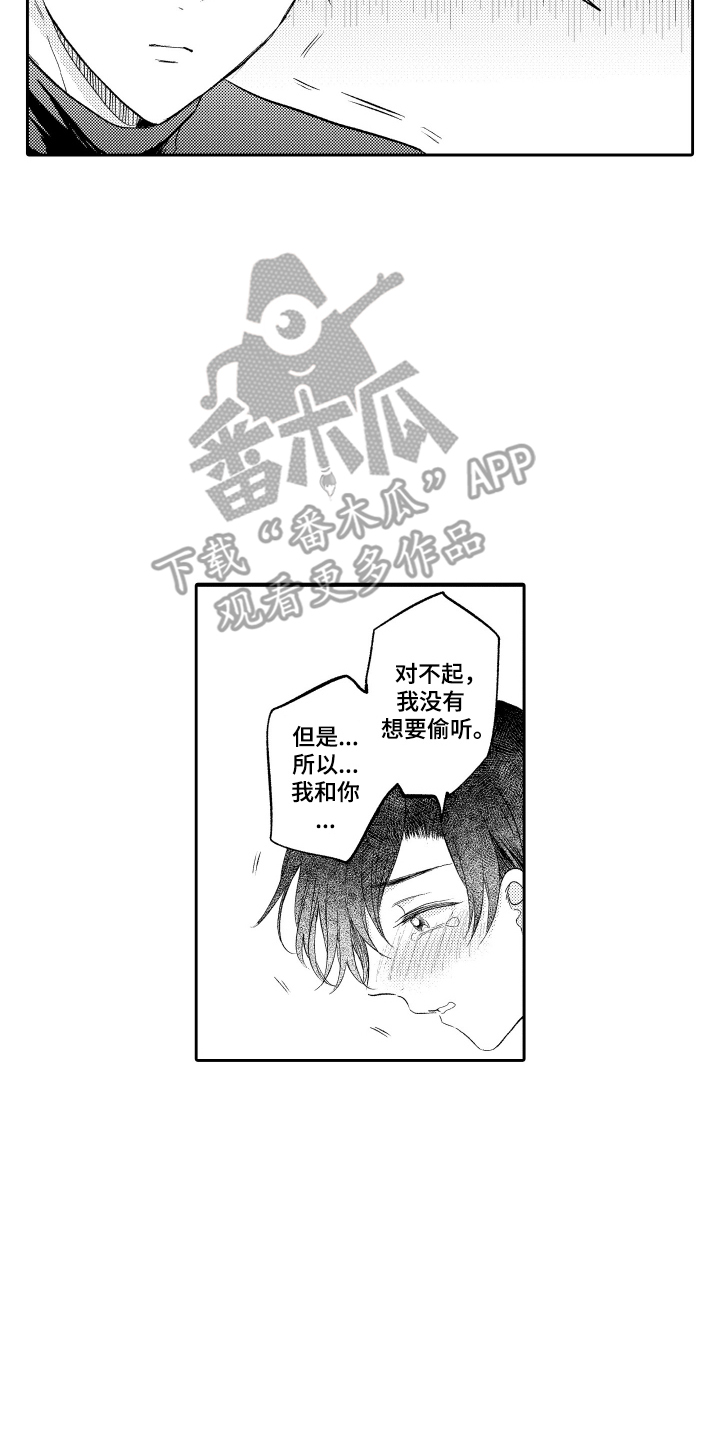 我想成为袋鼠漫画,第20话2图