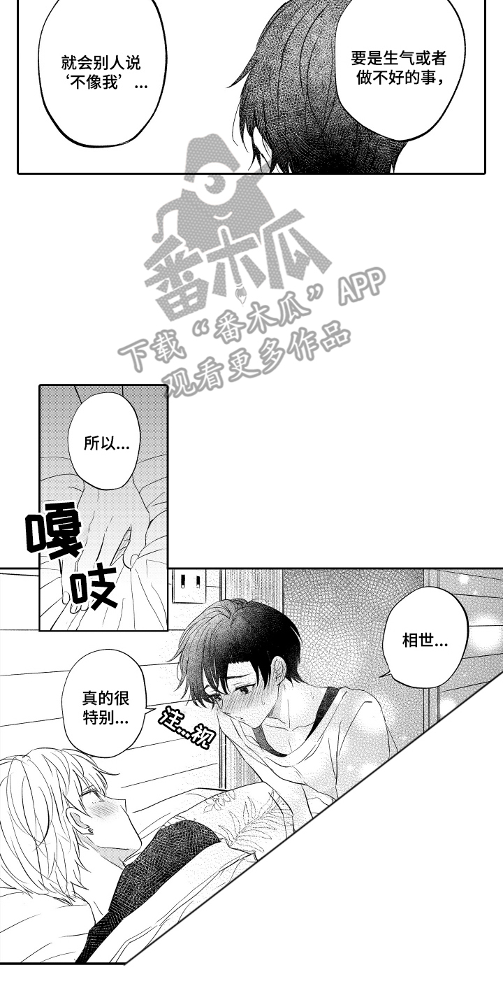 我想成为袋鼠漫画,第25话2图