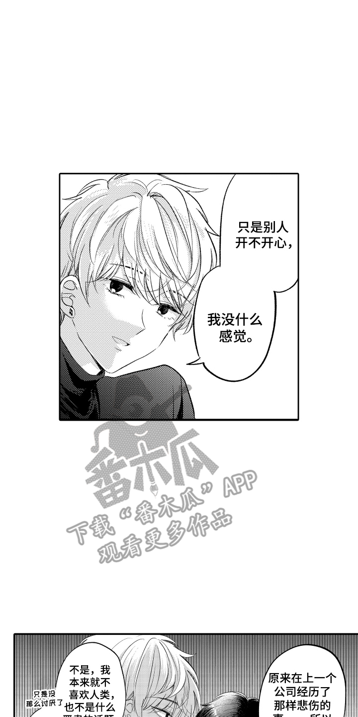 我想成为影之强者第二季漫画,第10话2图