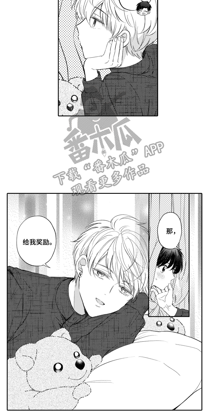 我想成为袋鼠漫画,第15话2图