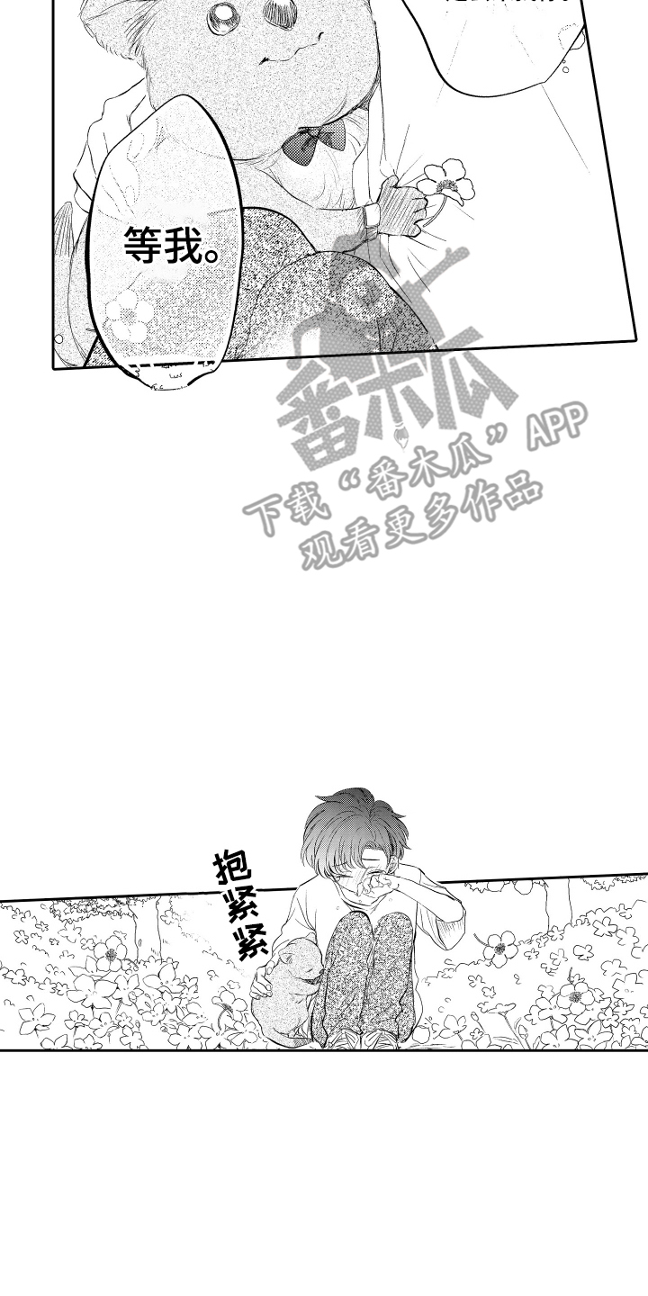 我想成为袋鼠漫画,第4话2图