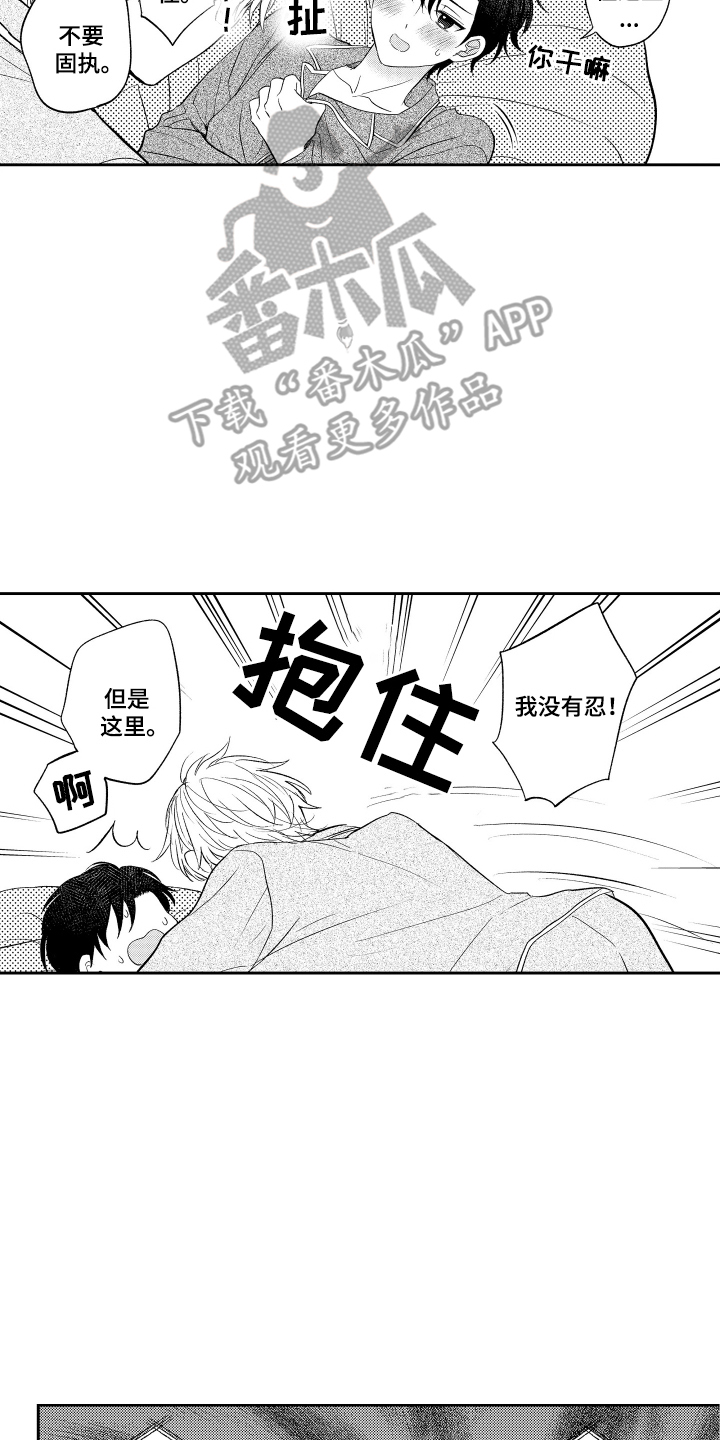 我想成为袋鼠漫画,第29话2图