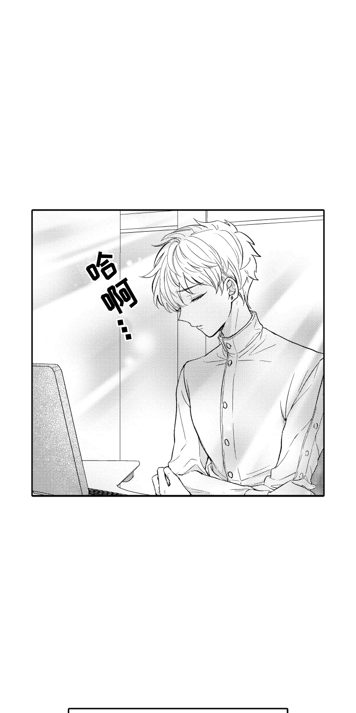 我想成为袋鼠漫画,第21话1图