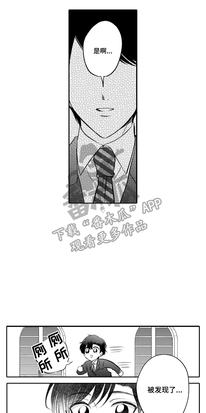 我想成为袋鼠漫画,第19话2图