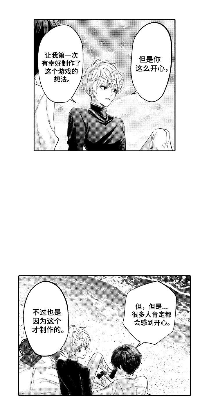 我想成为影之强者第二季漫画,第10话1图