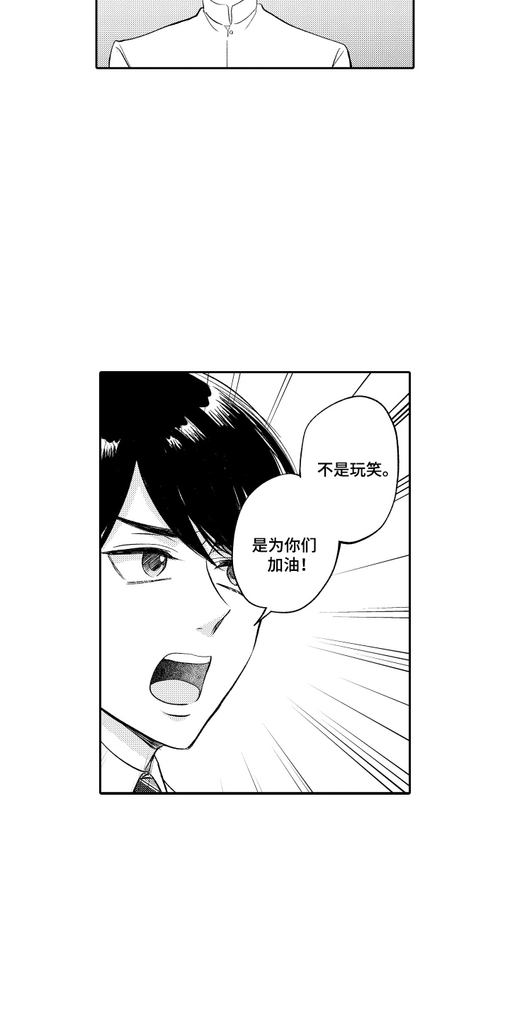 我想成为袋鼠漫画,第19话1图