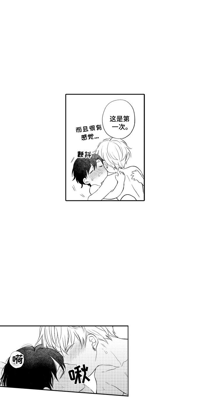 我想成为袋鼠漫画,第27话1图