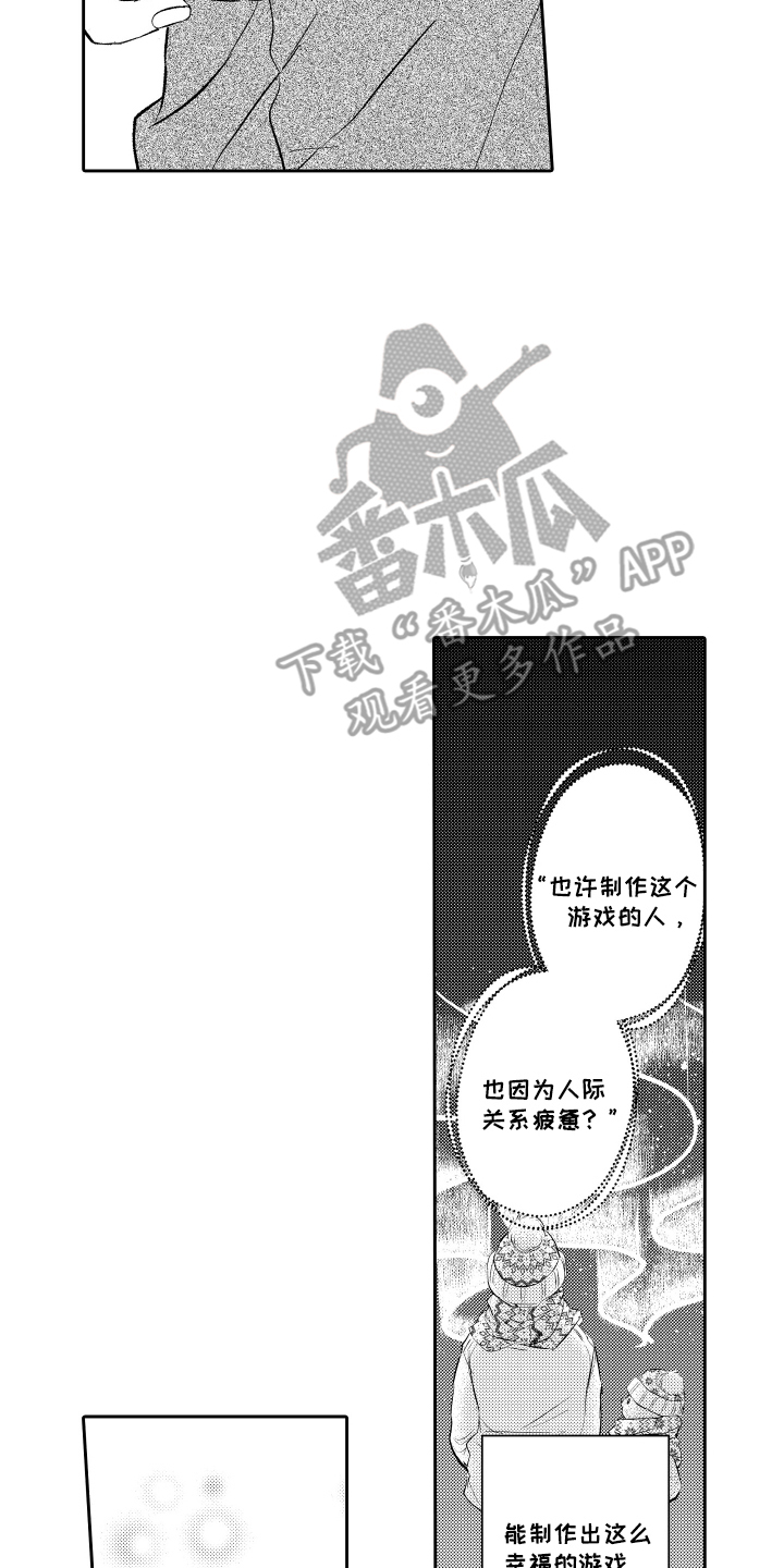 我想成为袋鼠漫画,第29话2图