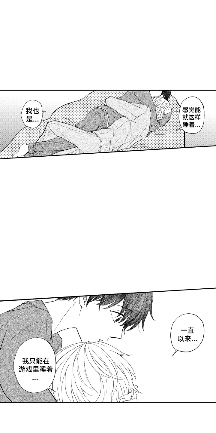 我想成为袋鼠漫画,第28话2图