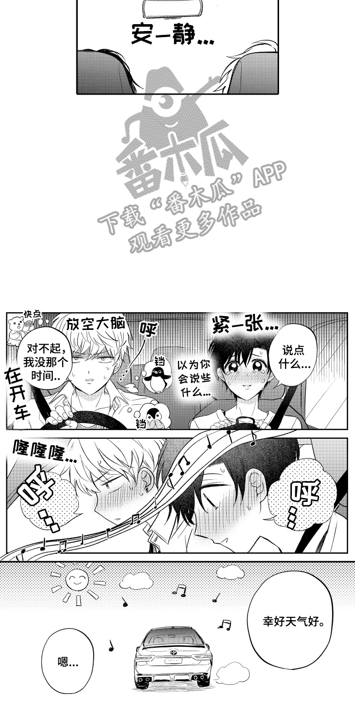 我想成为袋鼠漫画,第23话2图