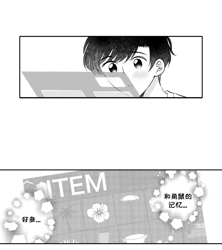 我是一个袋鼠漫画,第12话2图