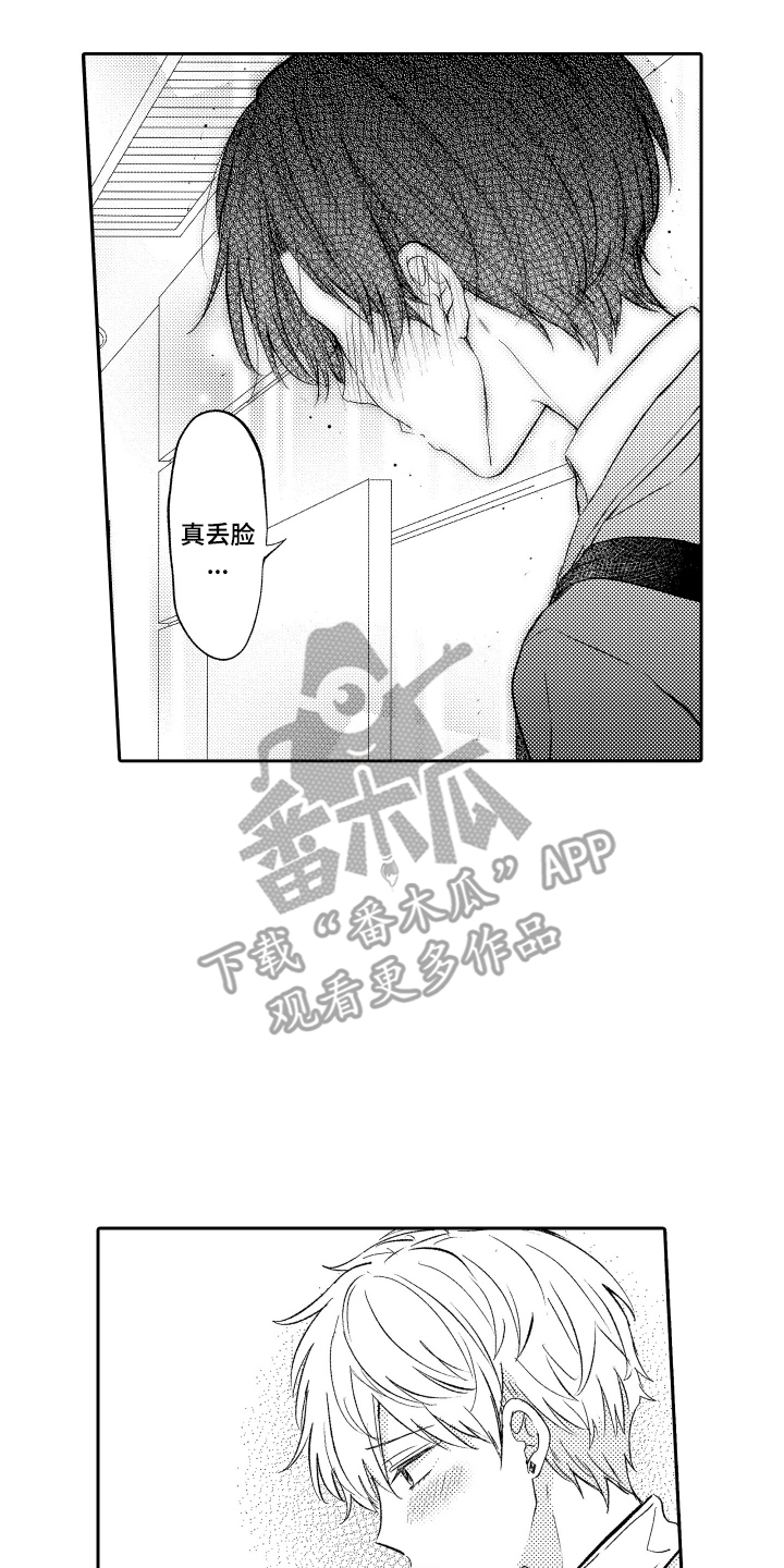 我想成为袋鼠漫画,第22话2图