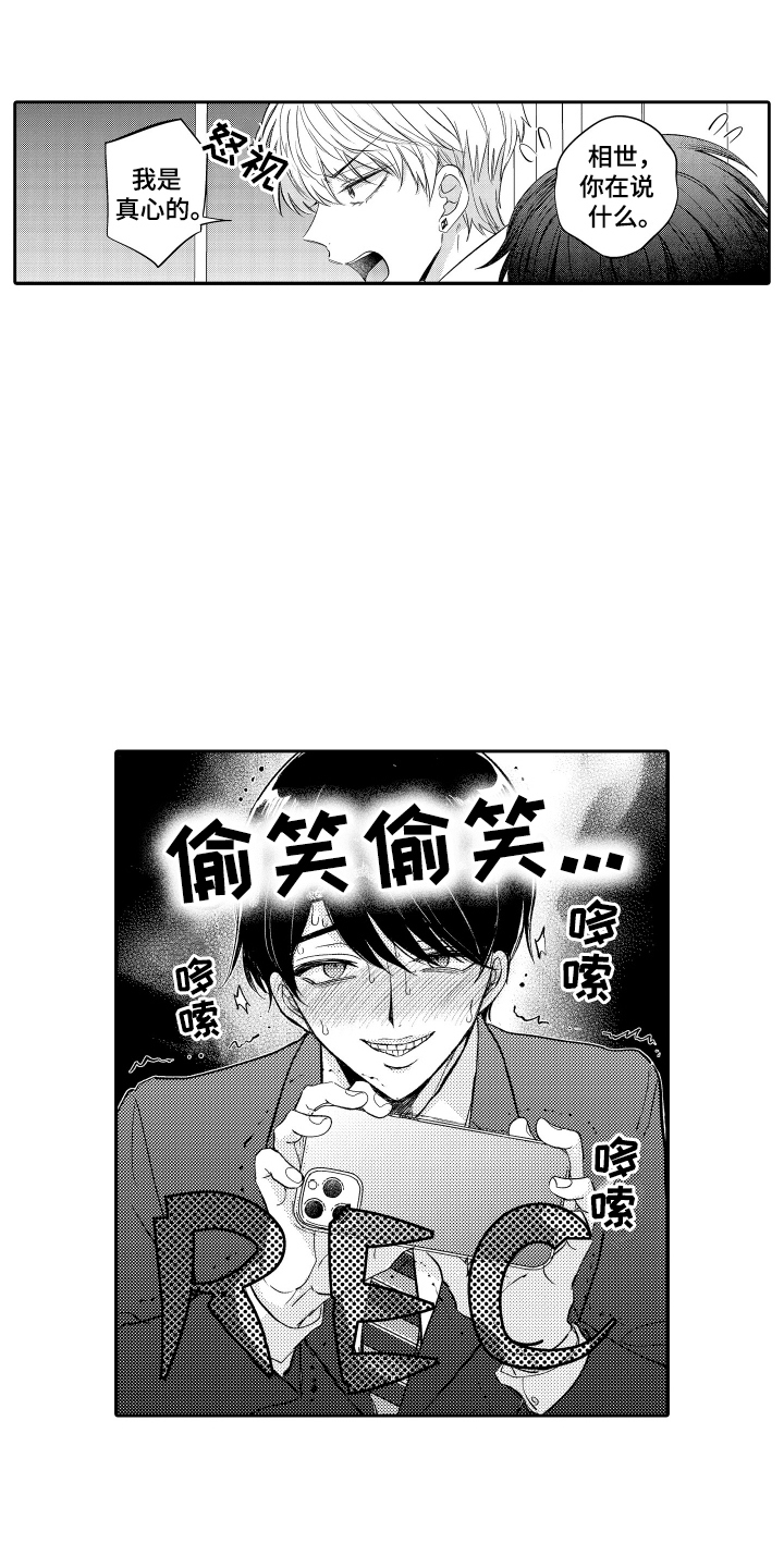 我想成为袋鼠漫画,第18话1图