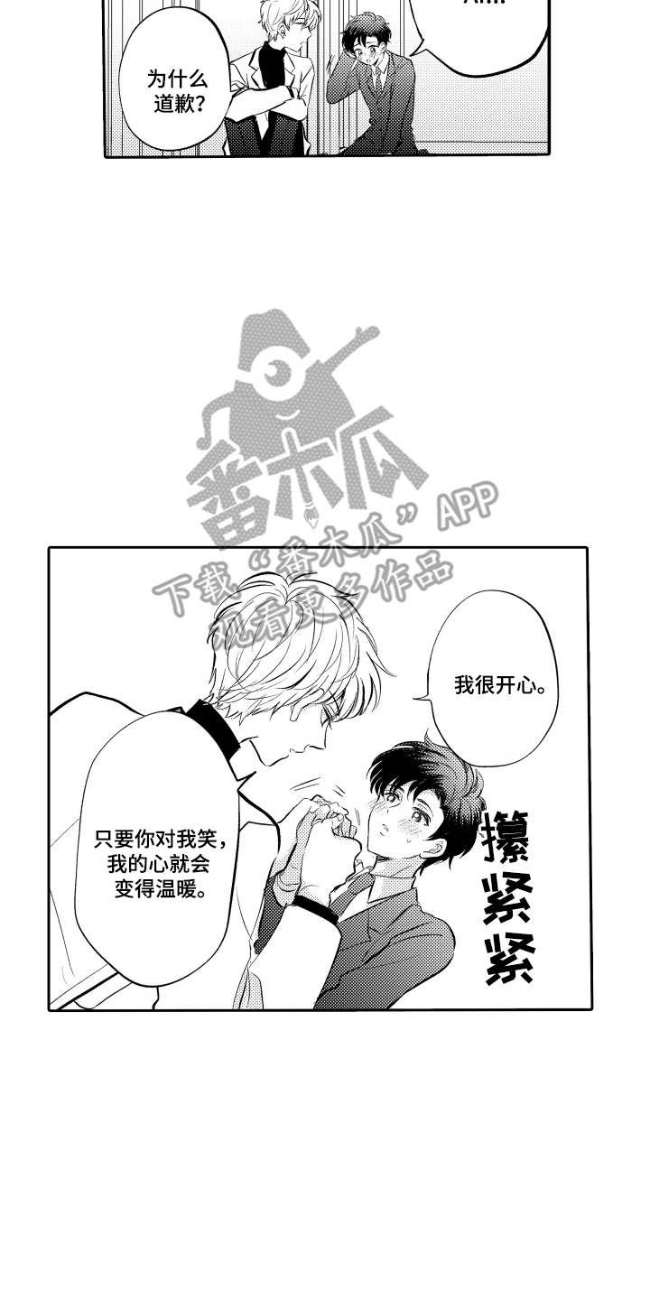 我想成为袋鼠漫画,第6话2图