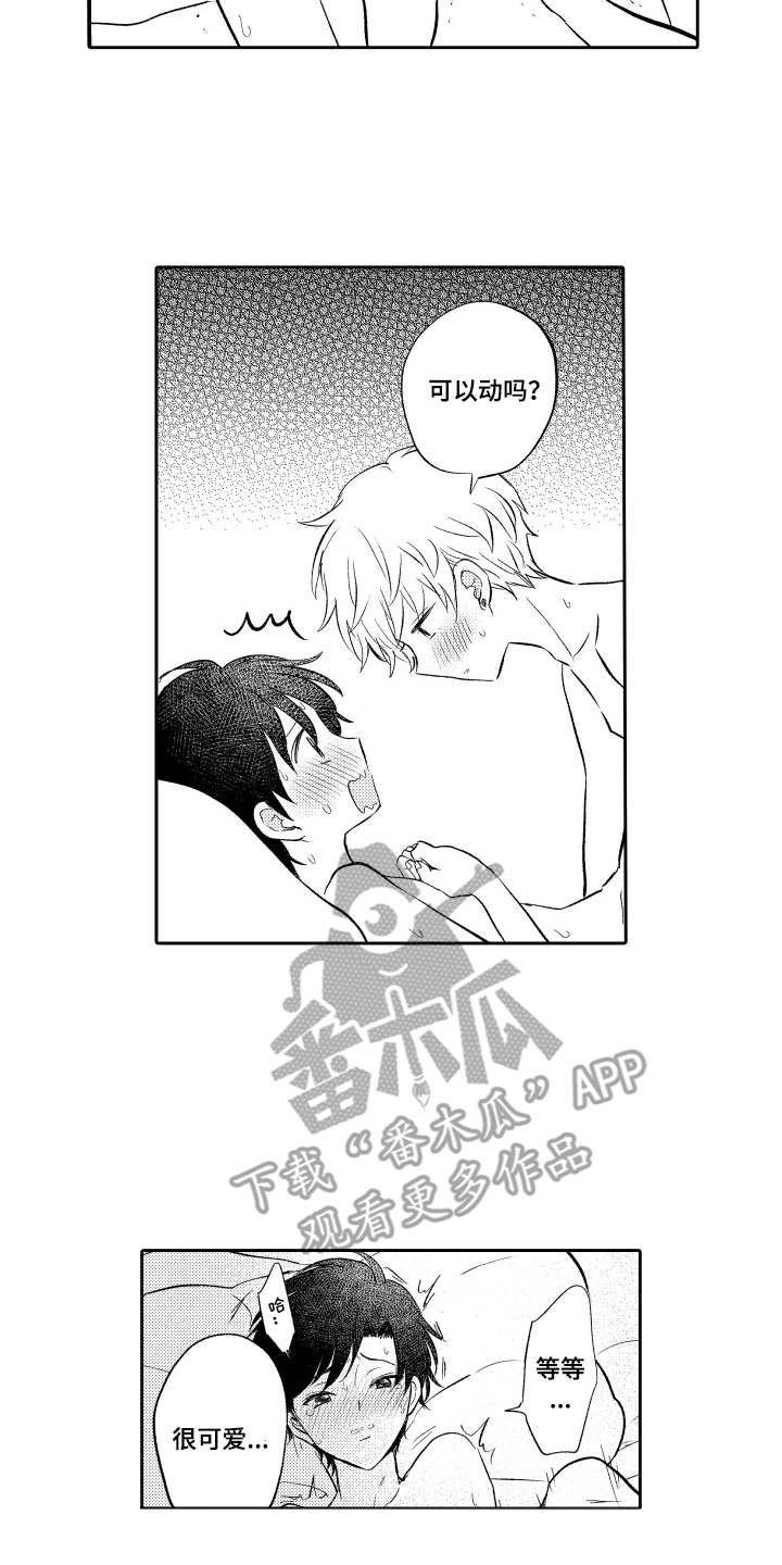 我想成为袋鼠漫画,第26话2图