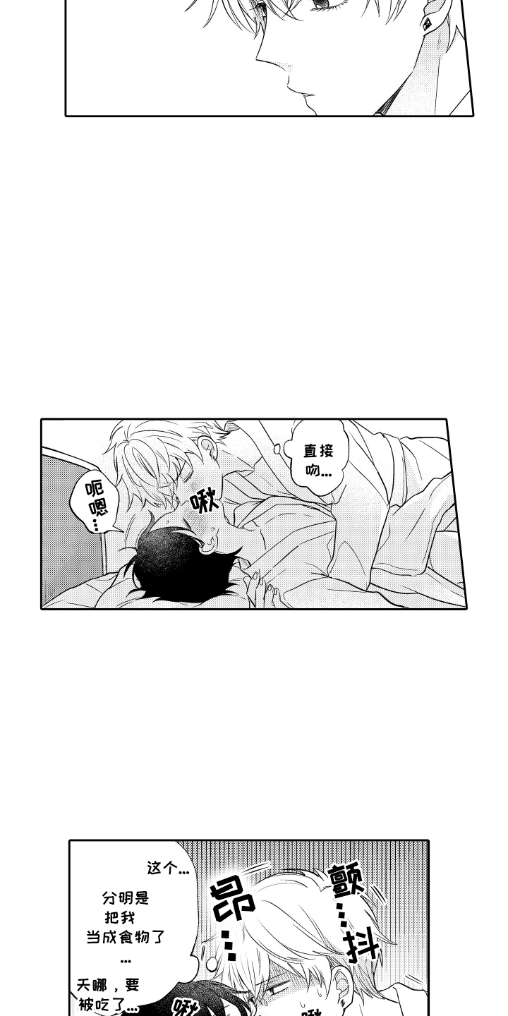 我想成为袋鼠漫画,第30话1图