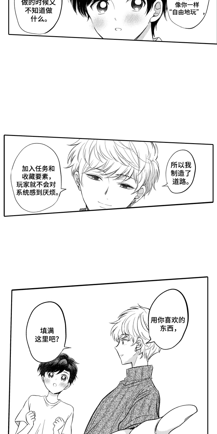 我是一个袋鼠漫画,第12话1图