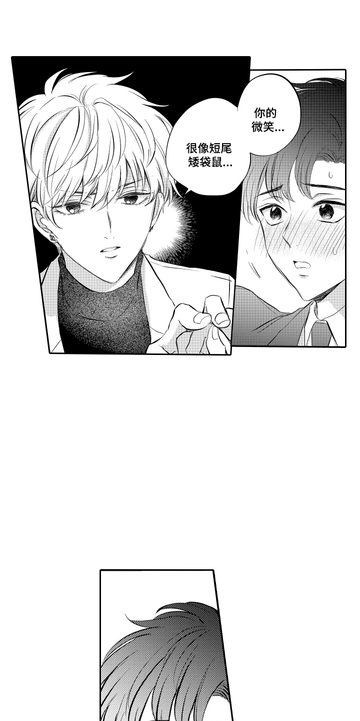 我想成为袋鼠漫画,第6话1图